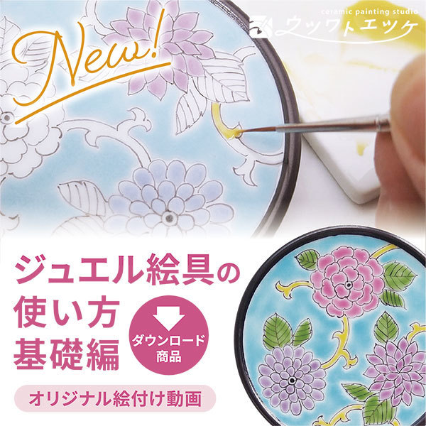 マグのふたにジュエル絵具で絵付けをしている様子