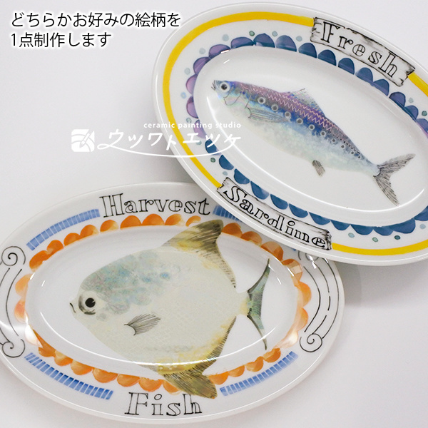ラスターと上絵具で魚が描かれた2枚の楕円皿