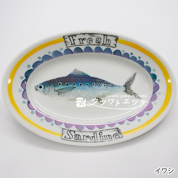 ラスターと上絵具でイワシが描かれた楕円皿