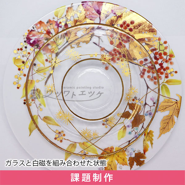 赤い実のなる植物が描かれたガラス皿と大皿のセット