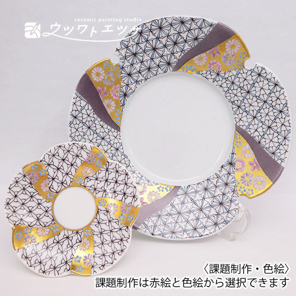 一部盛りと金彩を施してグレーで描かれた変形皿と小皿のセット