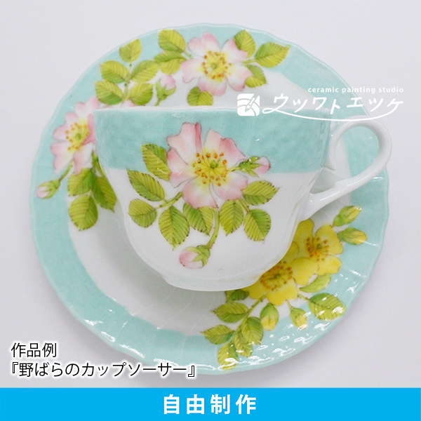 ミントブルーのラインと野ばらが描かれたカップアンドソーサー