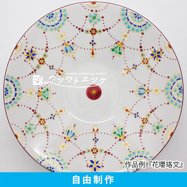 瓔珞文が描かれた浅鉢