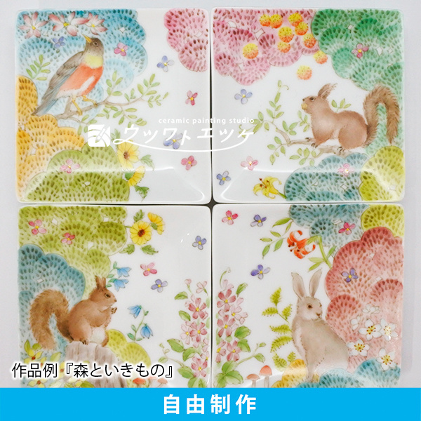 森と動物たちが描かれた小皿のセット