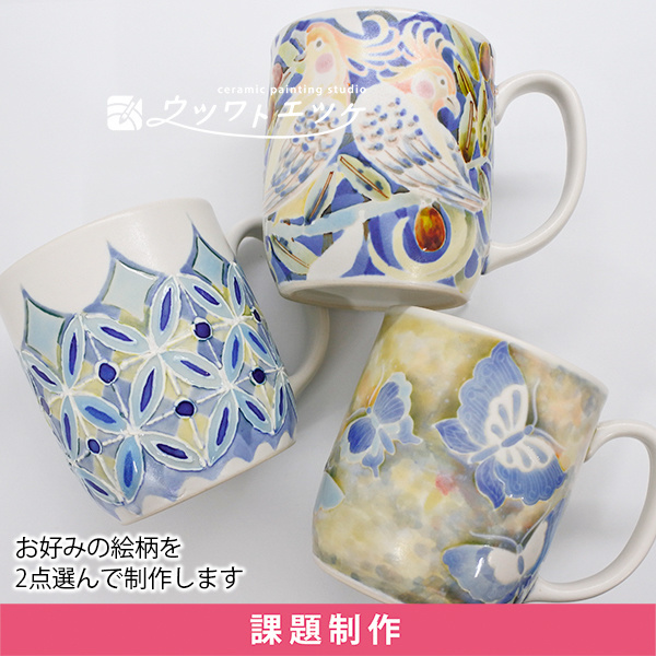 釉薬や下絵具で動物や文様が描かれたマグの集合