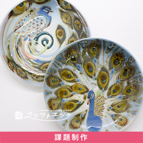 釉薬や下絵具でクジャクが描かれたお皿2枚