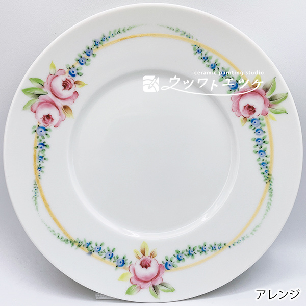 リムに小さなバラと忘れなぐさが描かれた丸皿の青いアクセントを省いたアレンジ