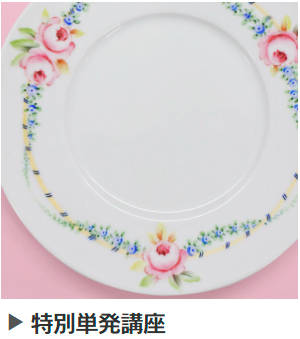 レギュラー講座のバナー