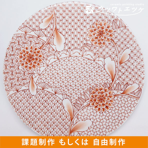 赤絵で花と文様が描かれたフラットプレート