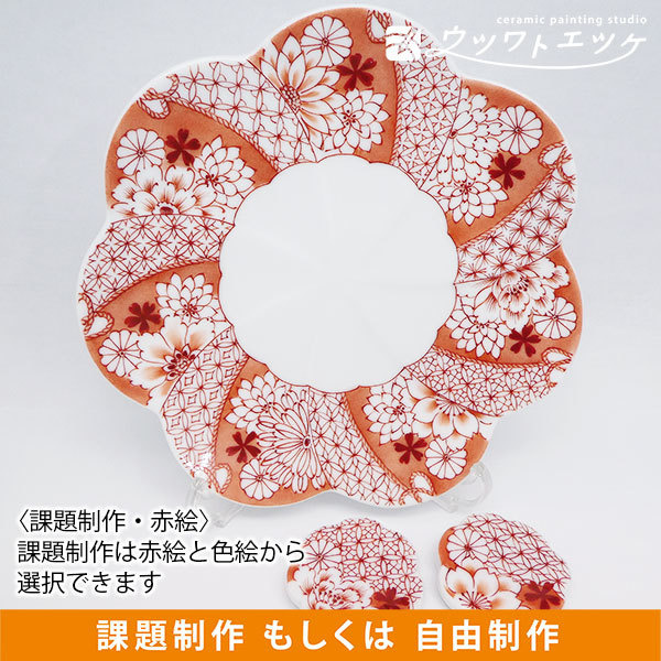 赤絵で描かれた花型皿と箸置きのセット