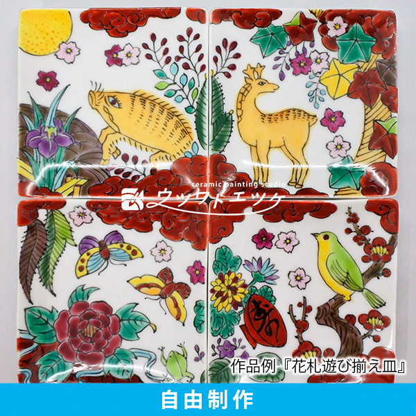 花札の柄が描かれた小皿のセット