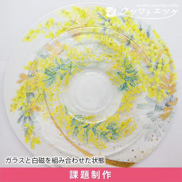 ミモザが描かれたガラス皿と大皿のセット