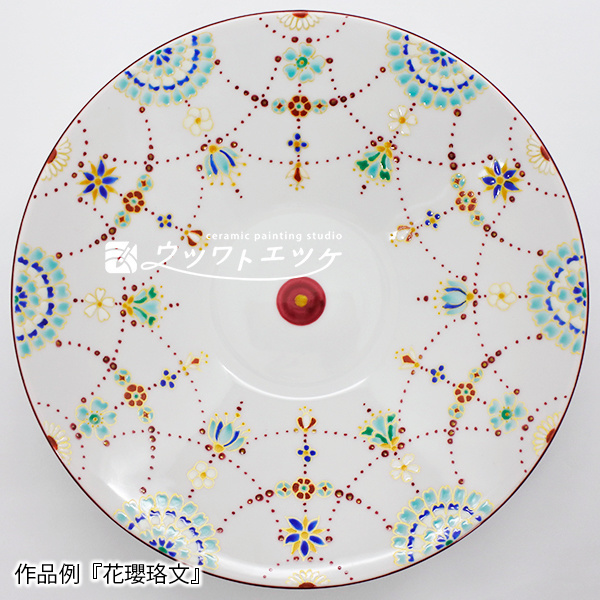 小花があしらわれた瓔珞文が描かれた浅鉢