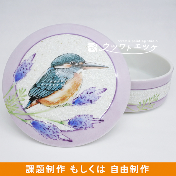 カワセミとフレンチラベンダーが描かれた円形小箱の蓋が開いた状態