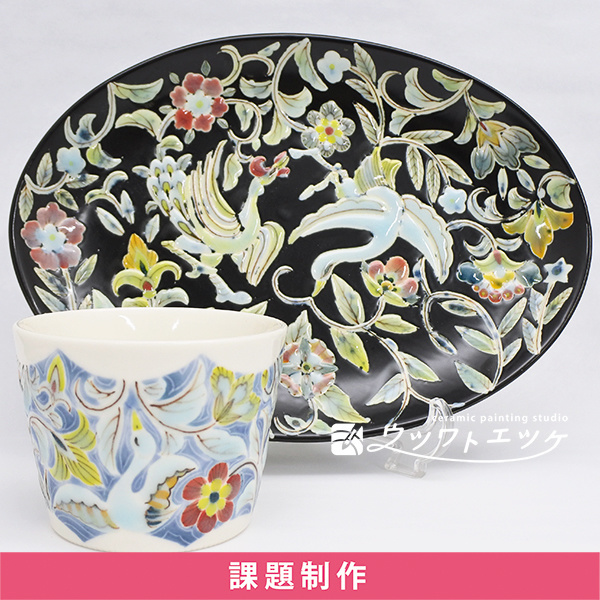 鳥や植物が描かれた楕円皿と蕎麦猪口のセット