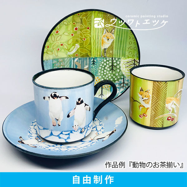 ペンギンとキツネが描かれたマグとお皿の集合