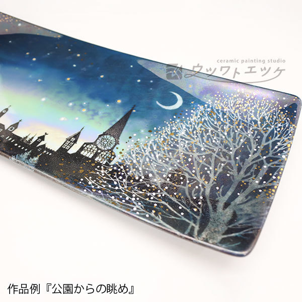 ラスターで海外の公園の夜景が描かれた長皿